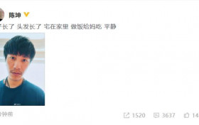 陈坤晒近照头发胡子肉眼见长 为妈妈下厨变身居家好男人