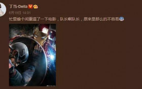 乘风破浪的姐姐丁当太难了 恕我直言她并不无辜