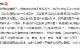 黄子韬退出微博 直言以后不会再发自己想发的东西