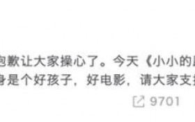 彭昱畅为近日风波道歉 彭昱畅为什么道歉事件始末怎么回事