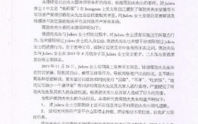 蒋劲夫否认家暴 发布声明反对不实信息和传播