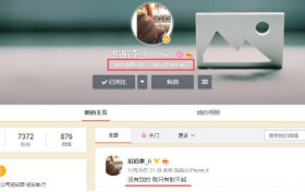 高以翔助理自责道歉 疑似为没有照顾好高以翔而内疚