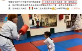 章子怡陪女练跆拳道 醒醒穿着训练服有模有样超可爱