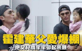 霍建华父女出游 小海豚皮肤白皙模样十分可爱