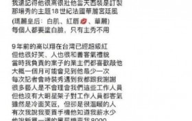 高以翔曾低价卖手机，这到底是怎么回事？