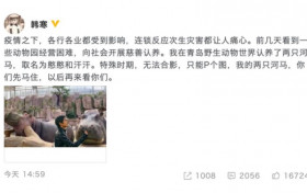 韩寒认养两头河马  特殊时期P图合影引数万粉丝点赞
