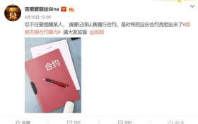郎朗吉娜合约曝光 有效期长达99年全世界有效性