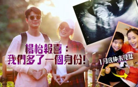 杨怡怀孕晒出了婴儿的B超照 花心老公反应却“耐人寻味”