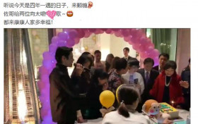 向佐郭碧婷未领证后庆生照曝光 富豪名媛齐聚排场十足