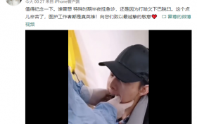男星霍尊打哈欠导致下巴脱臼 半夜挂急诊痛得直飙眼泪
