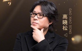 高晓松发文疑内涵肖战流量明星变“流星” 王思聪也来吃瓜