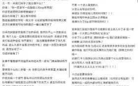 罗志祥周扬青分手劈腿 爆料小猪数次劈腿与多人有不正当的关系