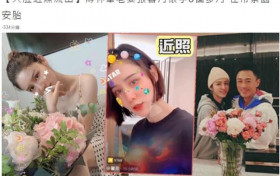 林峯老婆张馨月怀孕8个月 有专人看护豪宅安胎