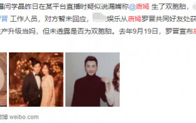 唐嫣被确认产子当妈妈生的是男孩还是女儿 不官宣其实另有原因