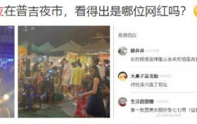 王思聪携新女友泰国度假 女方身份近照被曝光在朋友圈秀恩爱
