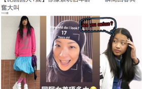 陈奕迅老婆玩美颜滤镜自拍 瞬间回春颜值不输16岁女儿
