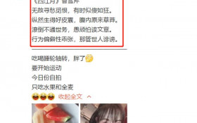 马蓉疑借诗词回应王宝强离婚内幕 自夸美丽可爱单纯