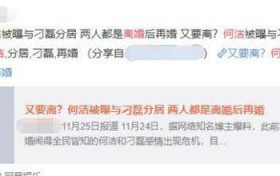 何洁没戴婚戒被疑又遭婚变 本人霸气回应力破谣言