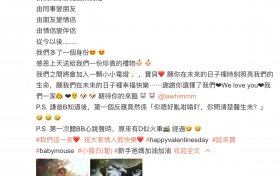 杨怡怀孕晒B超照 小宝宝腹中伸手打招呼超可爱