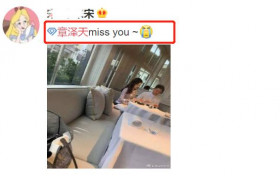 刘强东飞英国秘约章泽天 夫妻情人节聚餐过二人世界