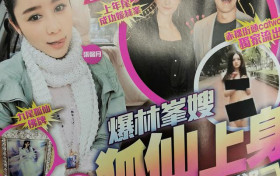 曝林峯过亿豪宅与张馨月没关系 女方为怀孕秘密做针灸