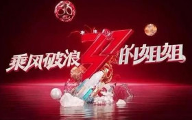 乘风破浪的姐姐们什么时候播出 我却把下一季的明星都找好了