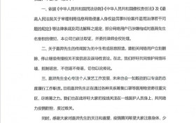 嘉羿方回应与孔雪儿恋情传闻：无中生有恶意捏造
