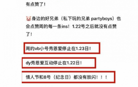 罗志祥周扬青隔空互动 同玩大头特效什么情况