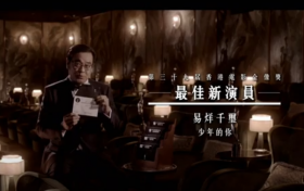 易烊千玺获金像奖最佳新演员 创造了历史内地男演员金像奖第一人