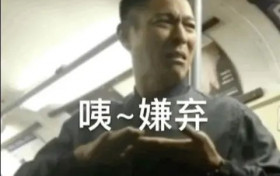 男子酷似刘德华靠颜值逃单 明明可以靠颜值吃饭却