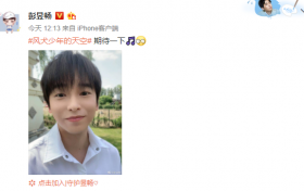 彭昱畅的自拍和他拍对比 照片有风险追星且谨慎