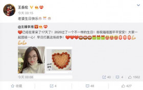 李湘晒自拍照庆44岁生日 王岳伦转发向老婆示爱