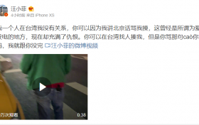 汪小菲台湾街头与陌生男子吵架 晒视频后又秒删引热议