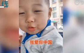 2岁宝宝奶声奶气唱我爱你中国 正经唱歌的样子简直萌翻了