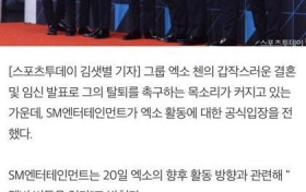 EXO成员不会有变动 宣布金钟大不会退团遭粉丝抵制
