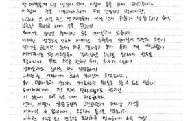 EXO成员chen官宣结婚发手写信 女友疑是素人