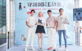 「守护喵汪计画浪爱无限大」公益活动。 (CHECK2CHECK提供)