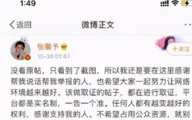 张馨予疑不满老公被造谣，diss八组反被黑料屠版，洗不白了？