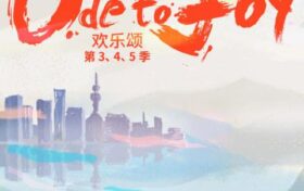 电视剧《欢乐颂》回归！将拍第三、四、五季